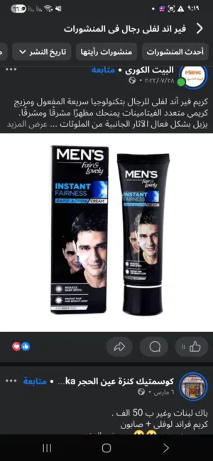 مطلوب هذا المنتج فير اند لفلي رجال