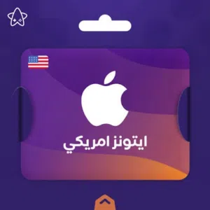 للبيع بطاقات ايتونز