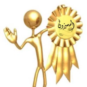 المميزون لتجارة القطع الالكترونيه اصليه 