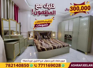 خصومات وتخفيضات
