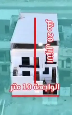 منزل للبيع