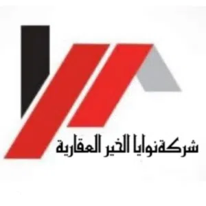 نويا الخير العقاريه 