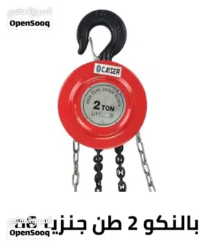 بالنكو 2 طن جنزير 6 متر جودة عالية