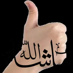 المهندس 