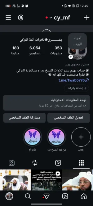 حساب انستا 6kحقيقي للبيع