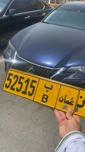 للبيع رقم مميز