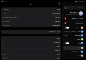 ايباد برو 2022