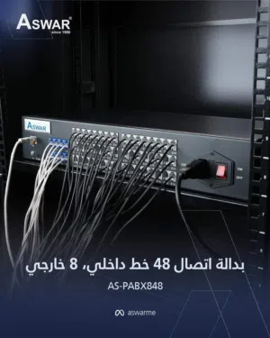 وفرنالك بدالة الإتصال الداخلي الذي تتضمن 48 خطًا داخليًا و 8 خطوط خارجي