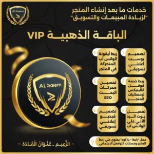 إنشاء متجر إلكتروني  على منصة سلة