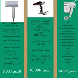 مجفف شعر للحمام ماركة كراون