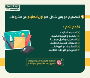 خدمات التصميم الاعلاني ،اونلاين.