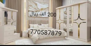 بيع احدث تصاميم غرف نوم و بسعر 200 الف ريال فقط لا غير اختر غرفتك الان