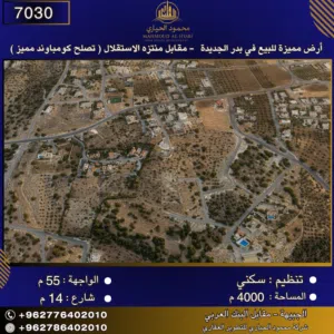Residential Land for Sale in Amman Badr Jdedeh