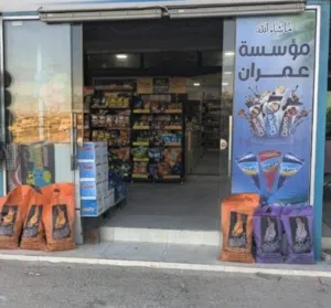 زجاج سوكاريت