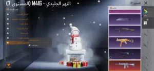 حساب ببجي بسعر حلو شوف الوصف