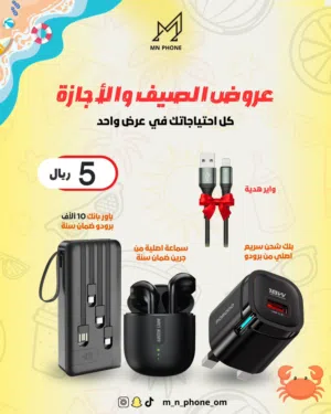 عرض خاص ولفترة محدودة