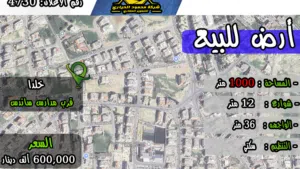 Residential Land for Sale in Amman Khalda