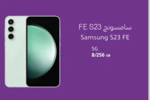Samsung Galaxy S23 FE 256 GB in Muscat
