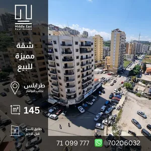 145 m2 4 Bedrooms Apartments for Sale in Tripoli Dam and Farez