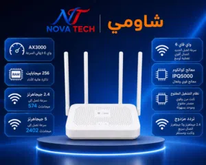 راوتر شاومي AX3000 CR8809