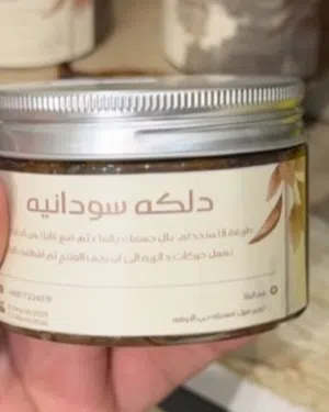 الدلكه السودانيه عليها عرض