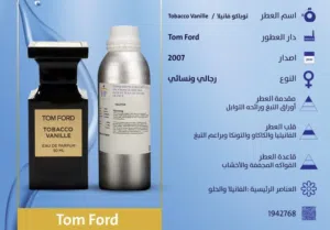 زيوت عطريه مستورده من فرنسا