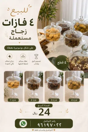 4 فازات انيقه
