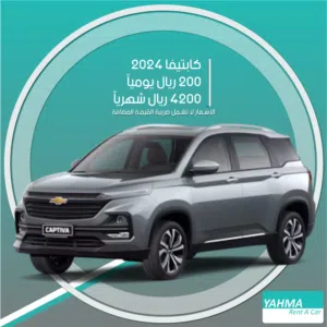 Chevrolet . Captiva . Monthly2