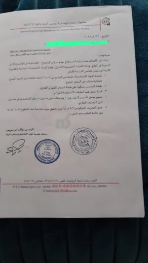Residential Land for Sale in Amman Marka
