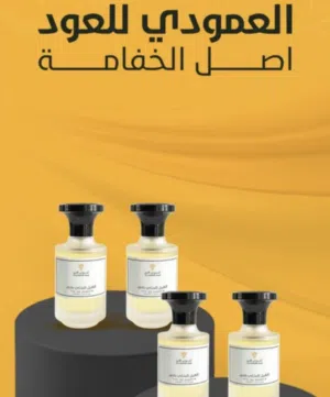 العمودي للعود 