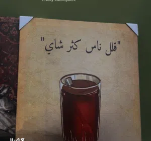 حمزة 