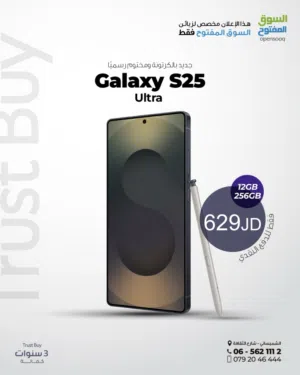 Samsung Galaxy S25 Ultra – 12/256GB جديد مسكر بالكرتونة وارد الشرق الأوسط كفالة 3 سنوات  629JD