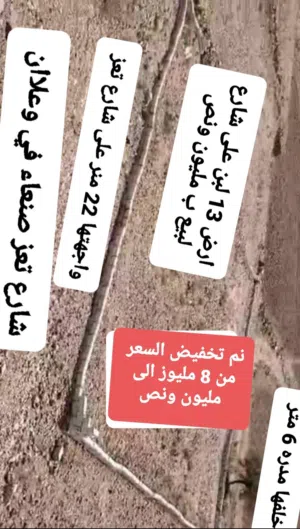 Residential Land for Sale in Sana'a Sanhan