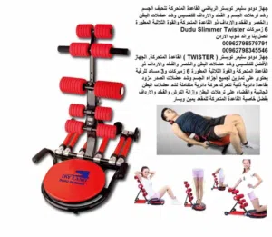جهاز دو دو سليمر مستعمل بحالة ممتازه