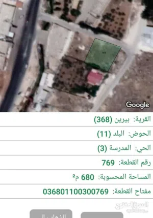 Residential Land for Sale in Zarqa Birayn
