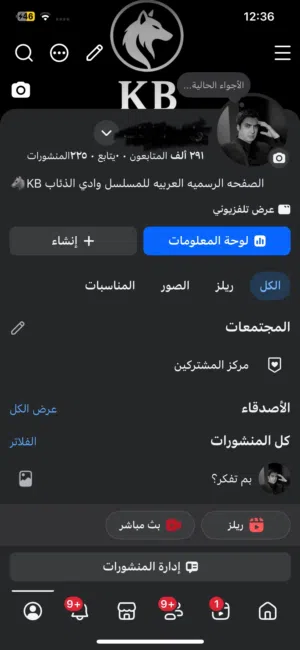 حساب فيسبوك للبيع 300الف متابع
