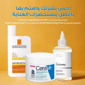 منتجات العناية بالبشرة