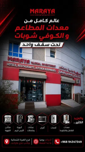 تفصيل و تجهيز معدات المطاعم و المقاهي   All stainless steel works