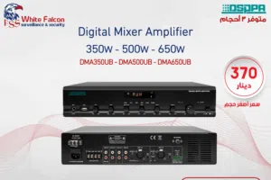 مضخم صوت رقمي بقوة 350 واط DMA350UB