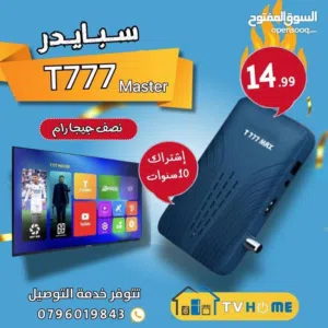 رسيفر سبايدر 777 مع اشتراكات 10 سنوات فقط بي 15 دينار