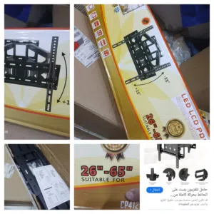 حامل شاشه متحرك