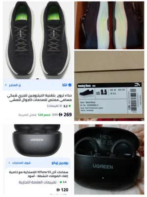 للبيع حذاء الجري +سماعة UGREEN HiTune S3
