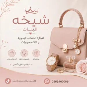 حقائب نسائية
