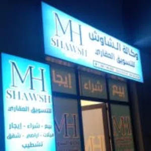 وكاله الشاوش العقارية 
