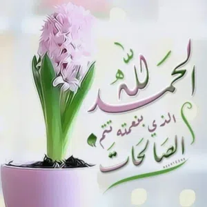 مختار حنيش