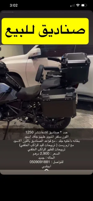 صناديق للبي ام ام
