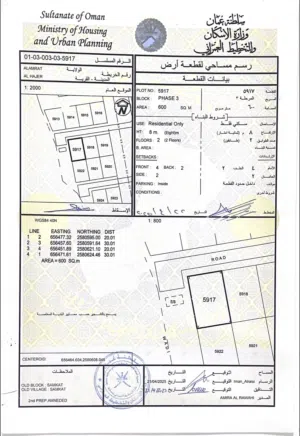 Residential Land for Sale in Muscat Amerat