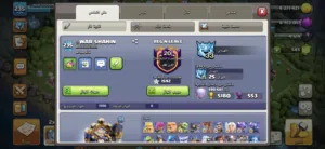 حسابات كلاش اف كلانس