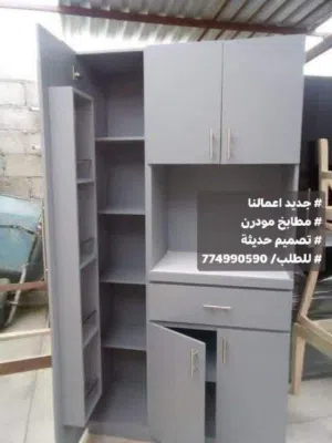 مطبخ مودرن حديث