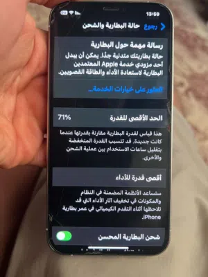 ايفون 12 برو